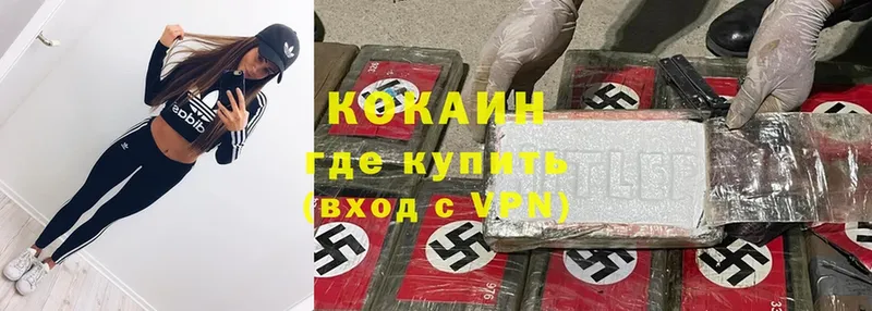 где купить   Каменск-Уральский  Cocaine Колумбийский 