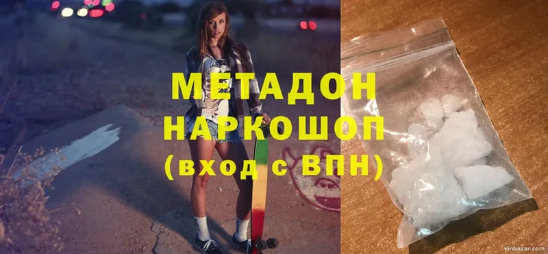 Метадон methadone  Каменск-Уральский 